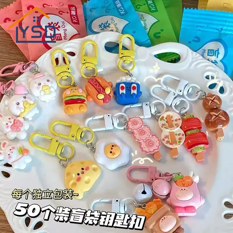 سلسلة مفاتيح حقيبة أعمى